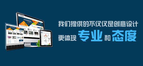 廣州做網站需要提供哪些資料