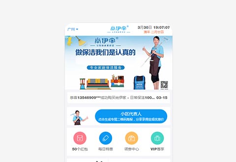 東莞市尚伊家家庭服務有限公司網站建設