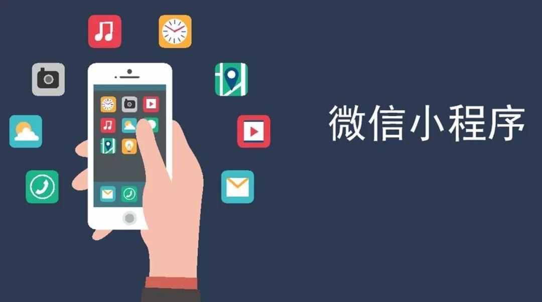 企業(yè)微官網(wǎng)做了，為什么還需要再做小程序？