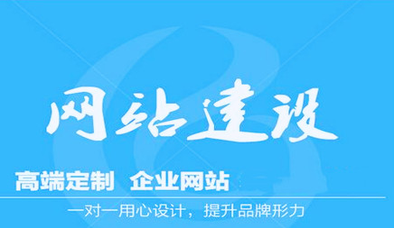 廣州企業建站想要求發展 不同風格選擇是關鍵