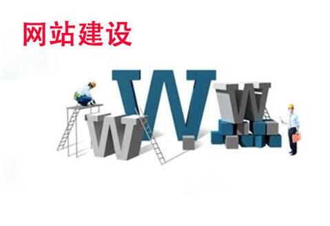 什么叫營銷網站基本建設呢？