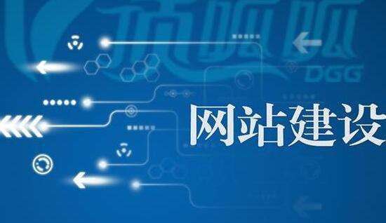 企業(yè)建設(shè)網(wǎng)站要怎么開發(fā)才可以看到成效呢?