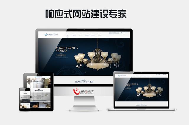 如何去判斷一個響應式網站建設合不合格？