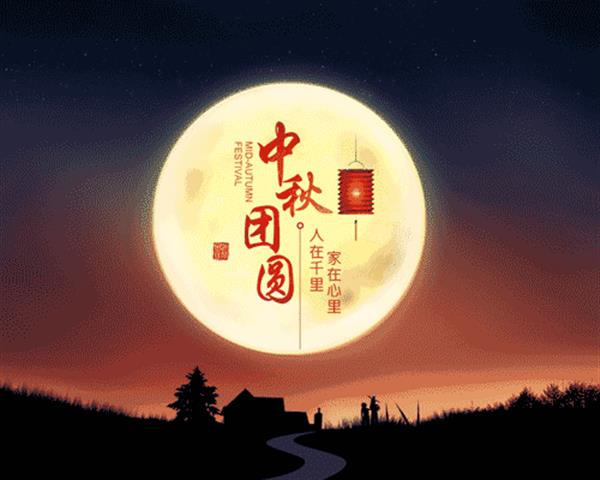 騰虎網絡2021年中秋節放假安排通知