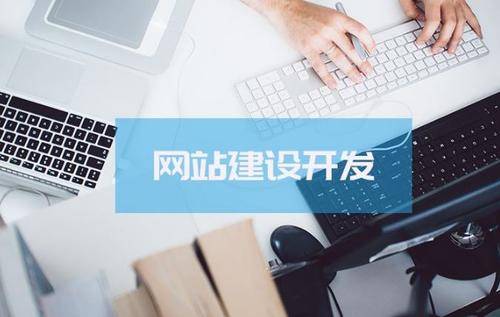 廣州網站建設的重要性、設計原則及實施步驟
